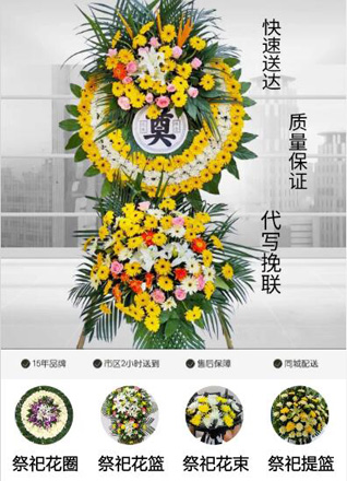 河南南阳卧龙区光武街道华盛社区花圈代送